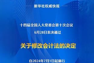 科尔打趣太阳DJ新歌：有100个人发给我听了 我爱它&这很好玩